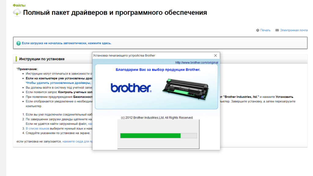 Brother DCP-1512R скачать драйвер